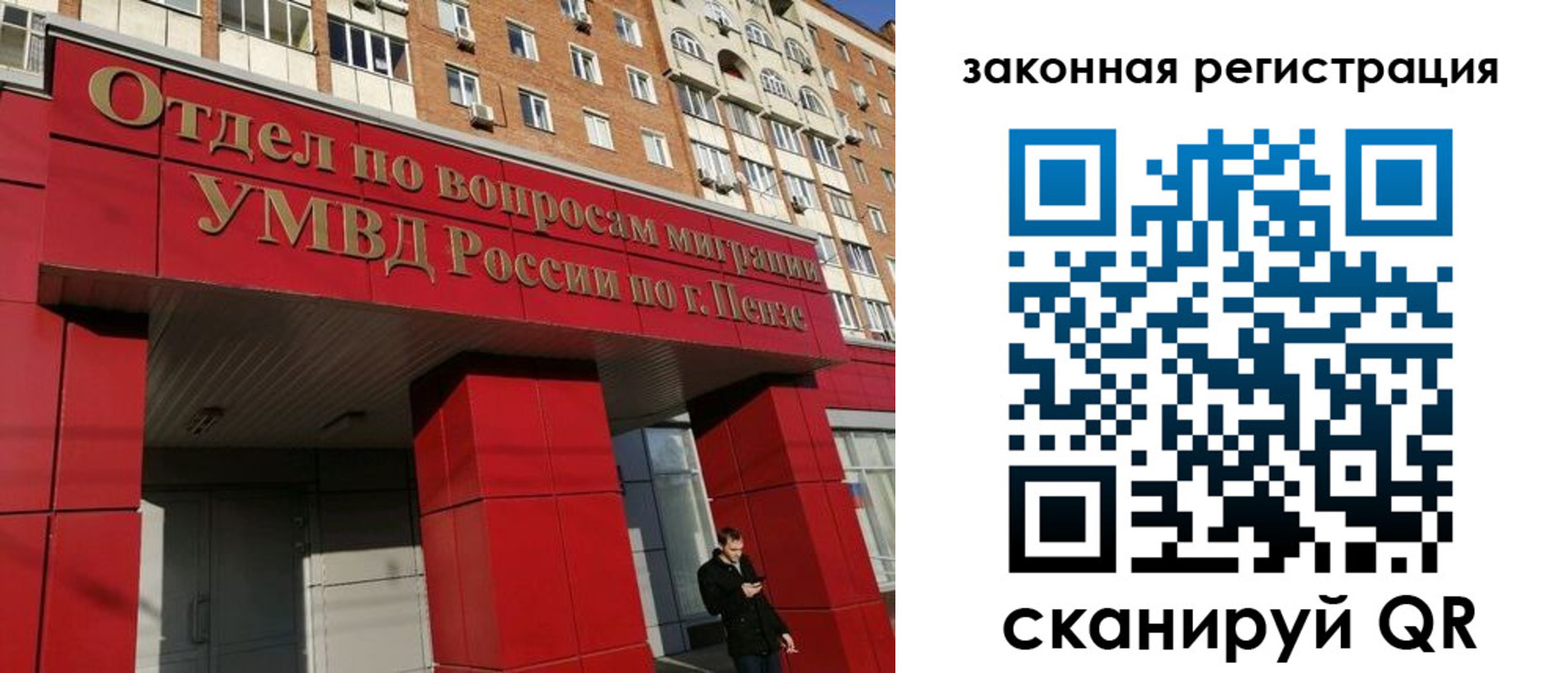 временная регистрация надежно в Иркутской области