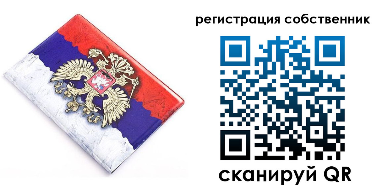 временная регистрация надежно в Иркутской области